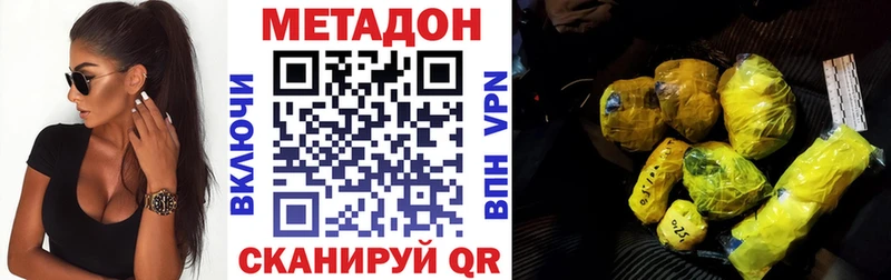 МЕТАДОН methadone  Купить где  Кашин 
